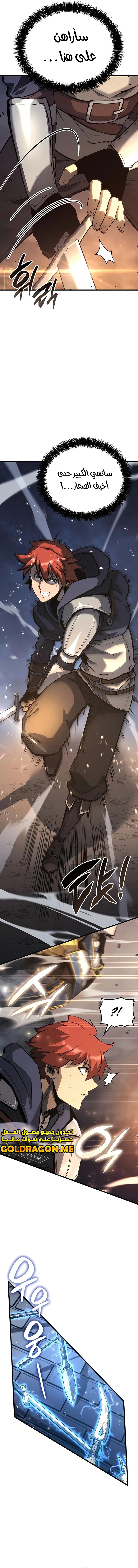 صفحة 5 — The Count's Youngest Son is A Player الفصل 34