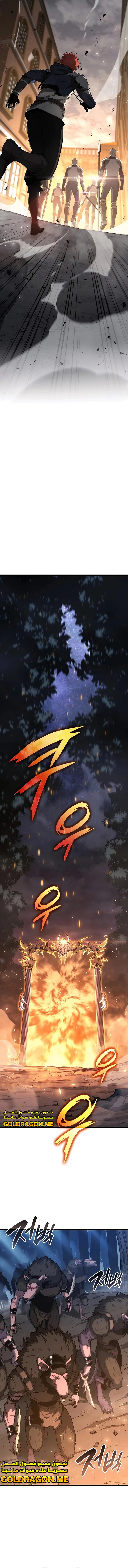 صفحة 10 — The Count's Youngest Son is A Player الفصل 34