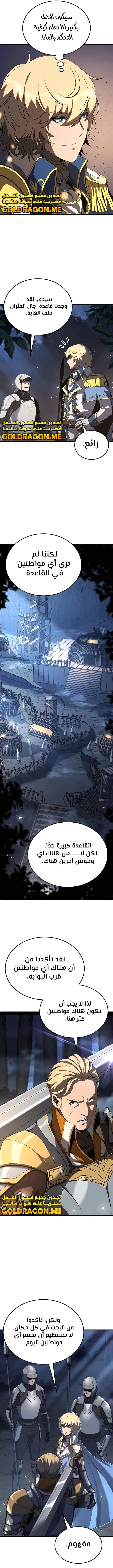 صفحة 15 — The Count's Youngest Son is A Player الفصل 34