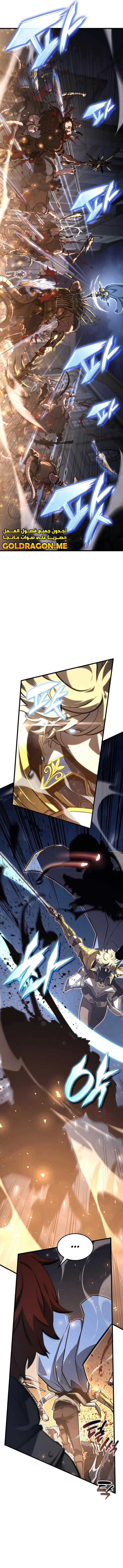 صفحة 6 — The Count's Youngest Son is A Player الفصل 34