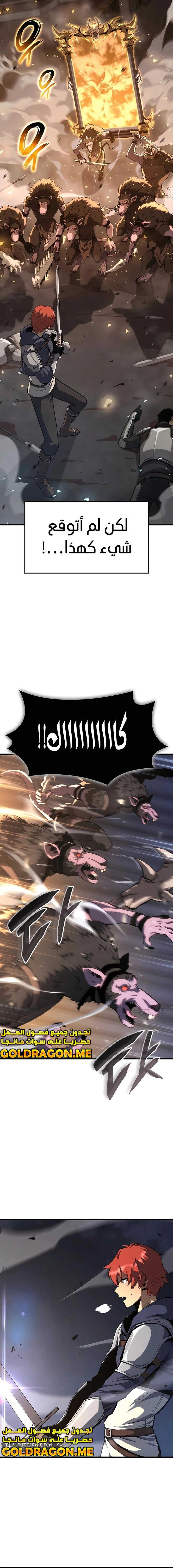 صفحة 2 — The Count's Youngest Son is A Player الفصل 34