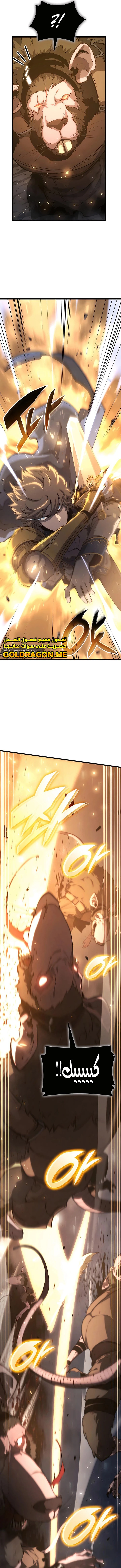 صفحة 11 — The Count's Youngest Son is A Player الفصل 34