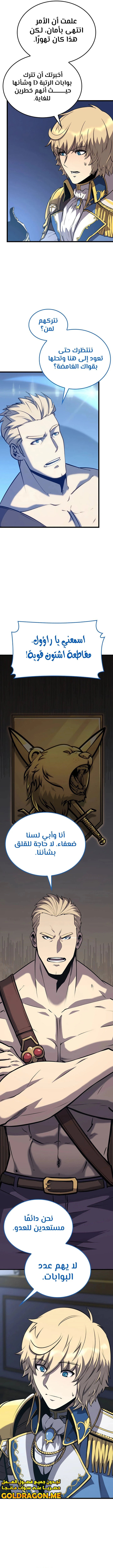 صفحة 4 — The Count's Youngest Son is A Player الفصل 35