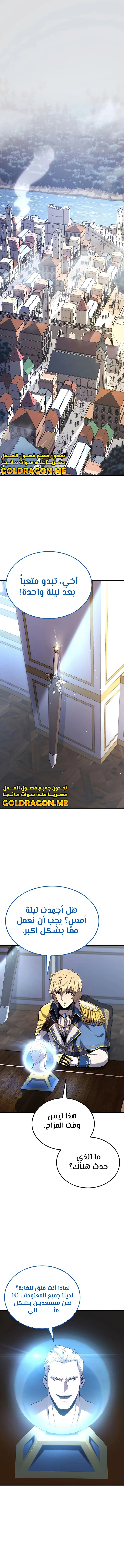 صفحة 1 — The Count's Youngest Son is A Player الفصل 35