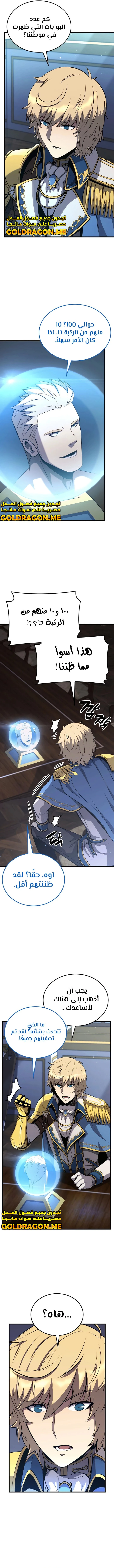 صفحة 2 — The Count's Youngest Son is A Player الفصل 35