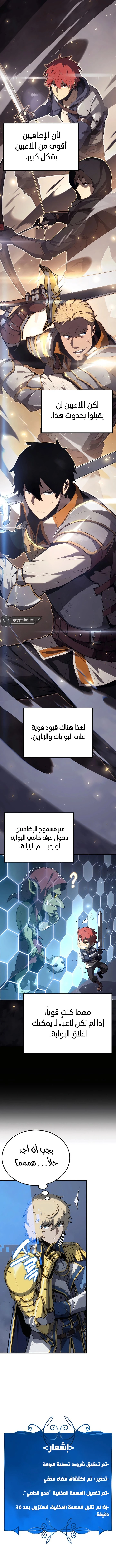 صفحة 14 — The Count's Youngest Son is A Player الفصل 35