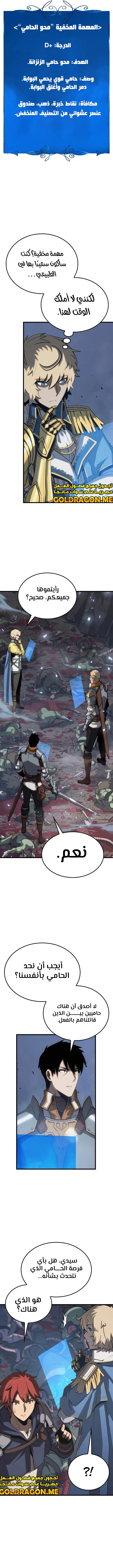 صفحة 15 — The Count's Youngest Son is A Player الفصل 35