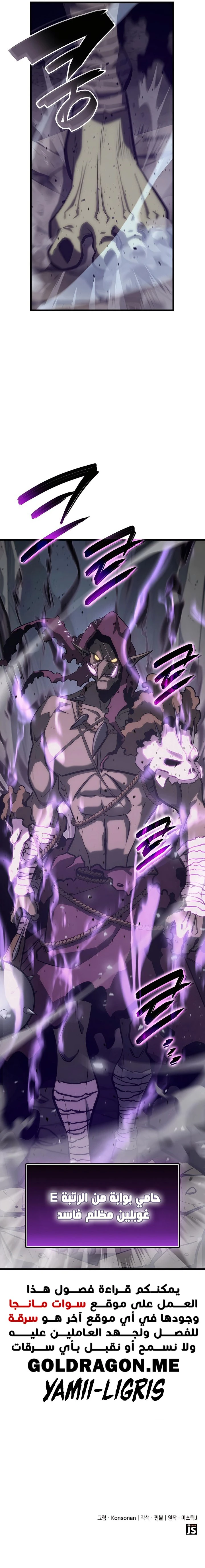 صفحة 16 — The Count's Youngest Son is A Player الفصل 35