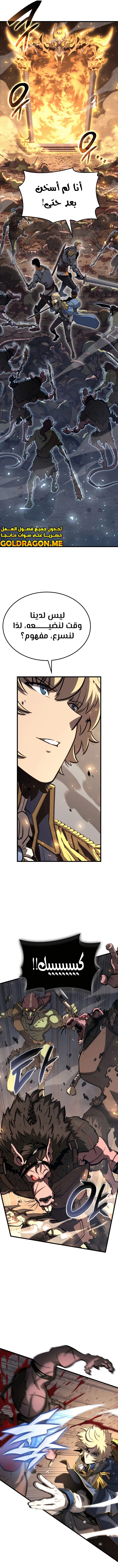 صفحة 10 — The Count's Youngest Son is A Player الفصل 35