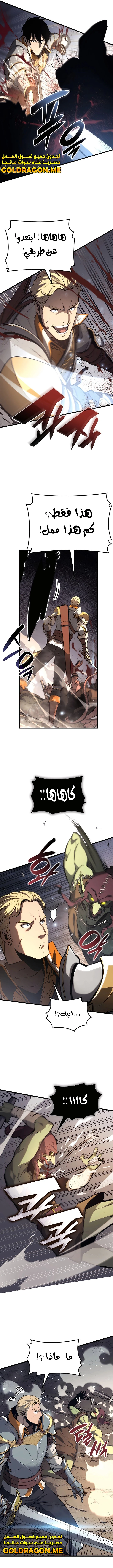 صفحة 11 — The Count's Youngest Son is A Player الفصل 35