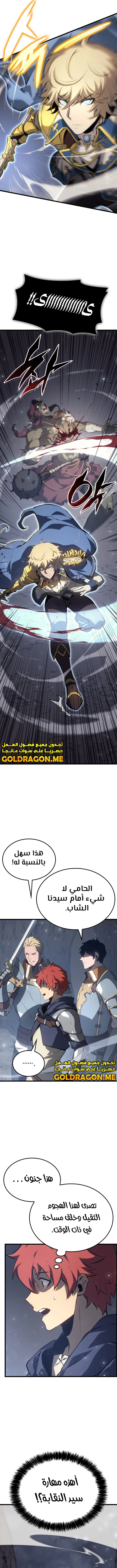 صفحة 4 — The Count's Youngest Son is A Player الفصل 36