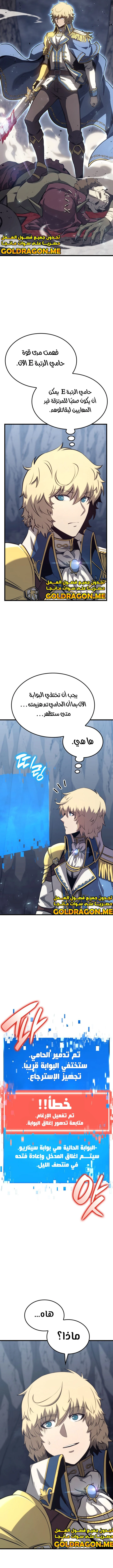 صفحة 5 — The Count's Youngest Son is A Player الفصل 36