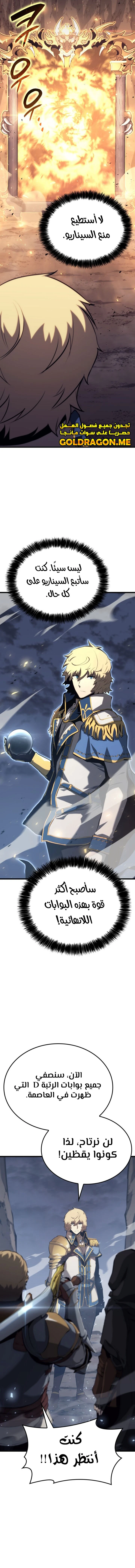 صفحة 7 — The Count's Youngest Son is A Player الفصل 36