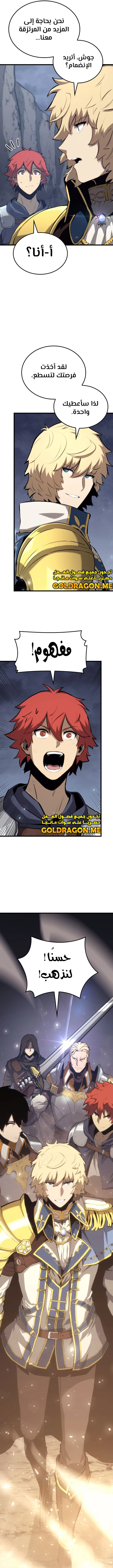 صفحة 8 — The Count's Youngest Son is A Player الفصل 36