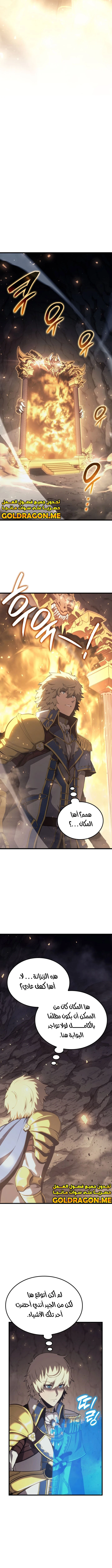 صفحة 9 — The Count's Youngest Son is A Player الفصل 36