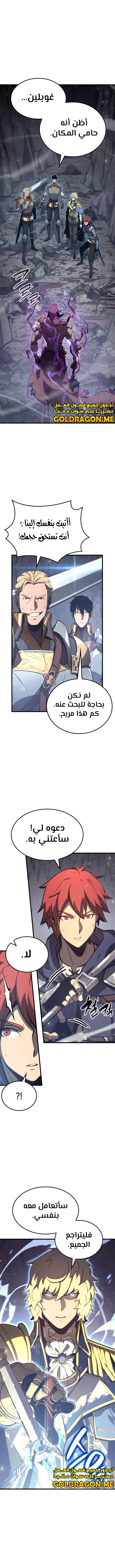 صفحة 1 — The Count's Youngest Son is A Player الفصل 36