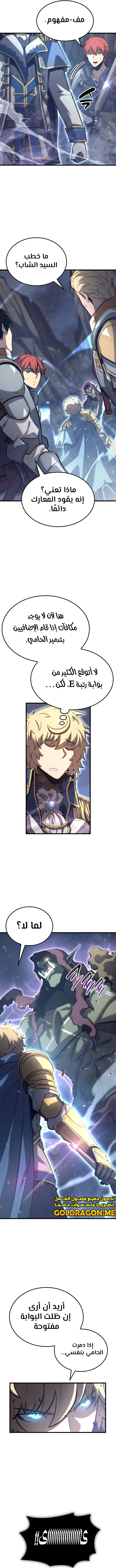 صفحة 2 — The Count's Youngest Son is A Player الفصل 36