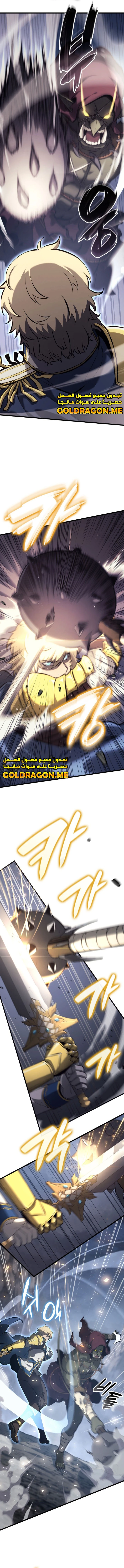 صفحة 3 — The Count's Youngest Son is A Player الفصل 36