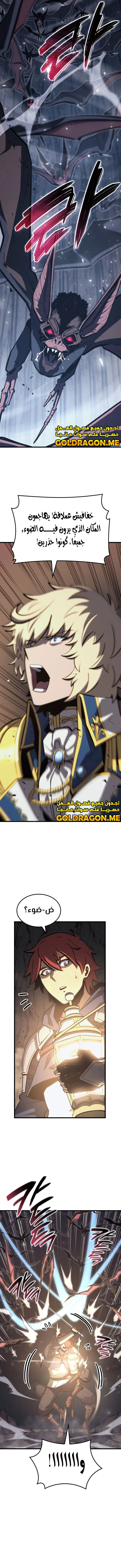 صفحة 14 — The Count's Youngest Son is A Player الفصل 36