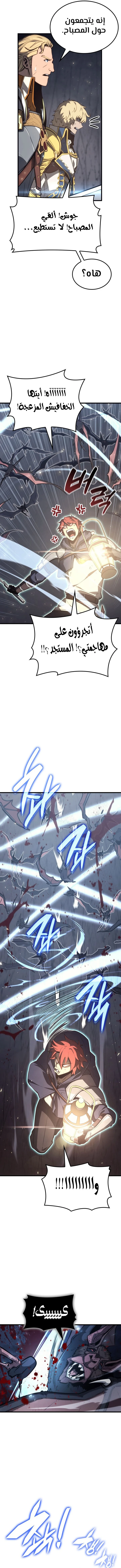 صفحة 15 — The Count's Youngest Son is A Player الفصل 36