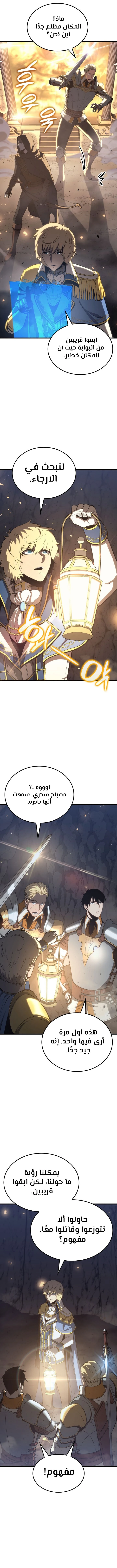 صفحة 10 — The Count's Youngest Son is A Player الفصل 36