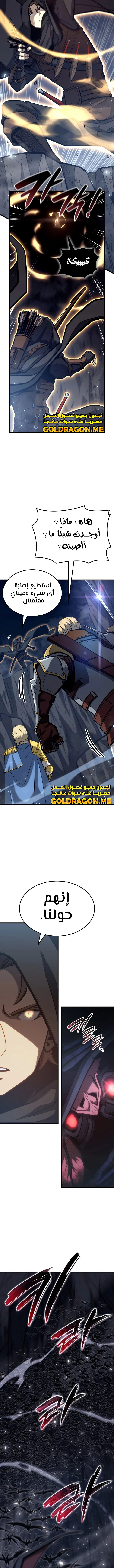 صفحة 13 — The Count's Youngest Son is A Player الفصل 36