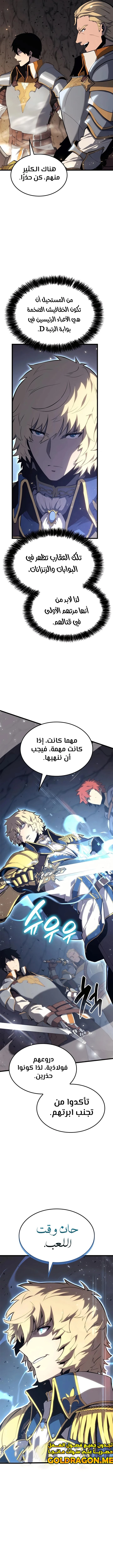 صفحة 4 — The Count's Youngest Son is A Player الفصل 37