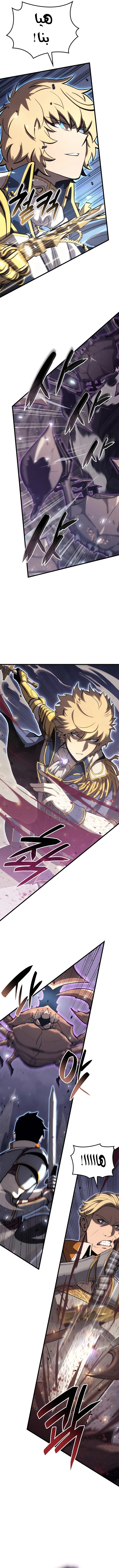 صفحة 6 — The Count's Youngest Son is A Player الفصل 37