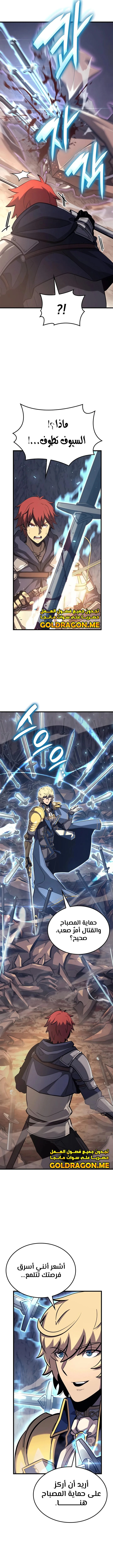 صفحة 9 — The Count's Youngest Son is A Player الفصل 37