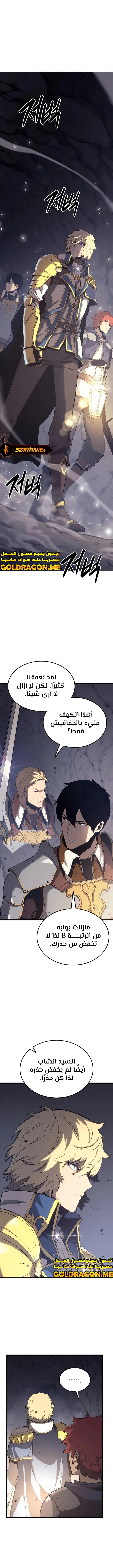 صفحة 1 — The Count's Youngest Son is A Player الفصل 37