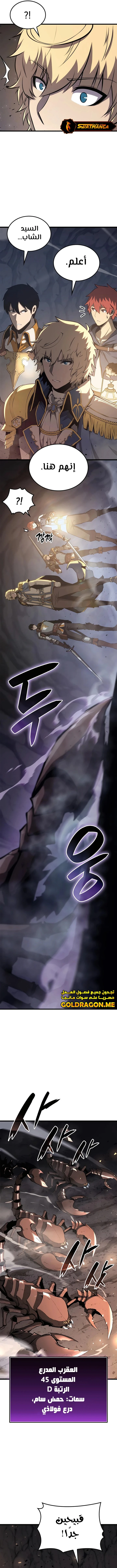 صفحة 3 — The Count's Youngest Son is A Player الفصل 37