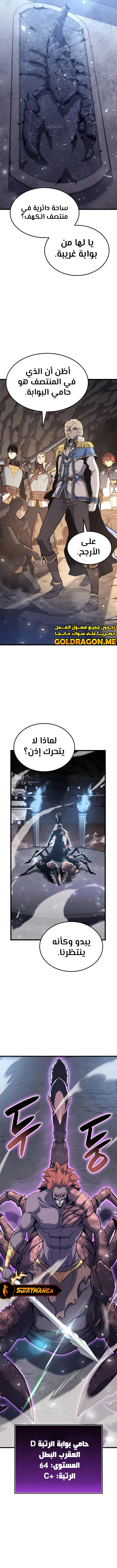 صفحة 14 — The Count's Youngest Son is A Player الفصل 37