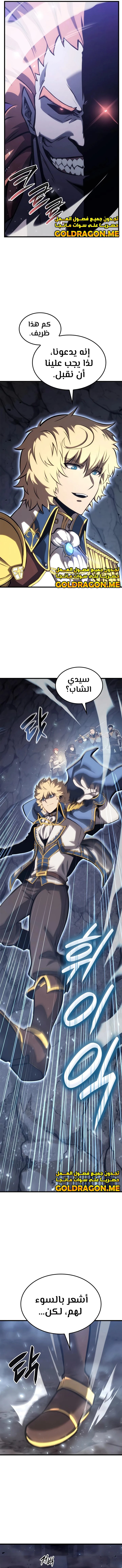 صفحة 15 — The Count's Youngest Son is A Player الفصل 37