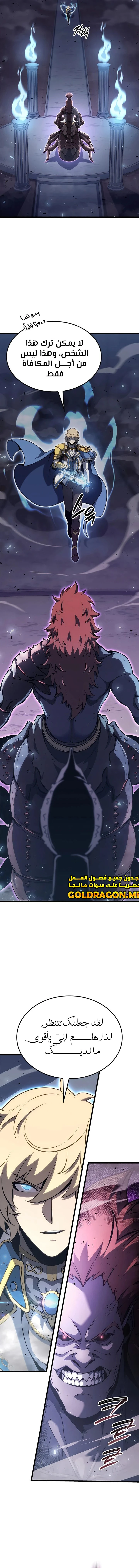 صفحة 16 — The Count's Youngest Son is A Player الفصل 37