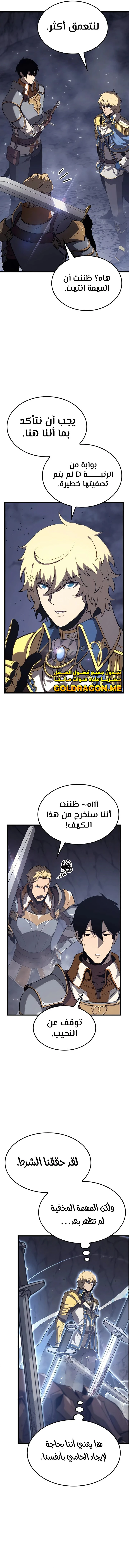 صفحة 12 — The Count's Youngest Son is A Player الفصل 37