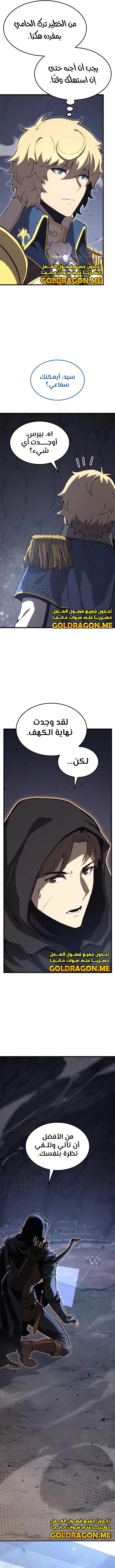 صفحة 13 — The Count's Youngest Son is A Player الفصل 37