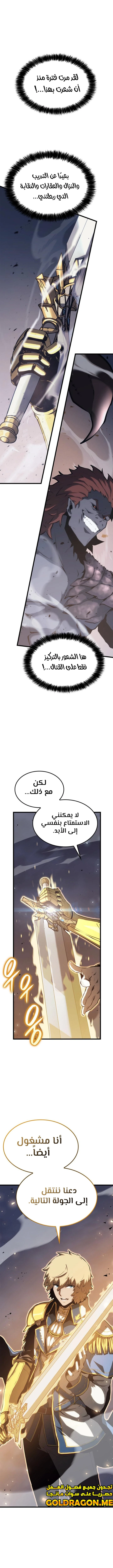 صفحة 5 — The Count's Youngest Son is A Player الفصل 38