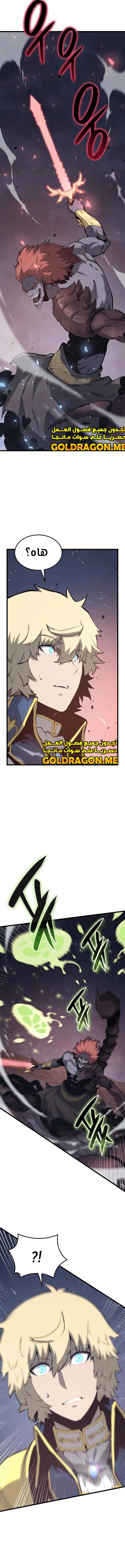 صفحة 7 — The Count's Youngest Son is A Player الفصل 38