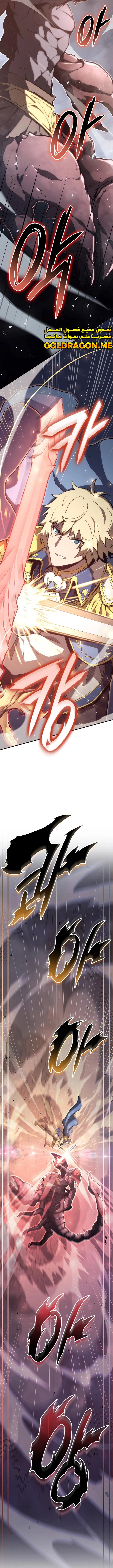 صفحة 9 — The Count's Youngest Son is A Player الفصل 38