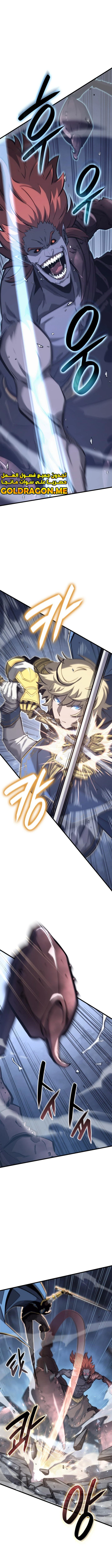 صفحة 1 — The Count's Youngest Son is A Player الفصل 38