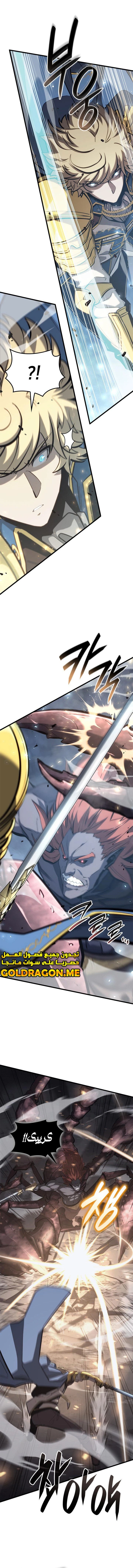 صفحة 2 — The Count's Youngest Son is A Player الفصل 38