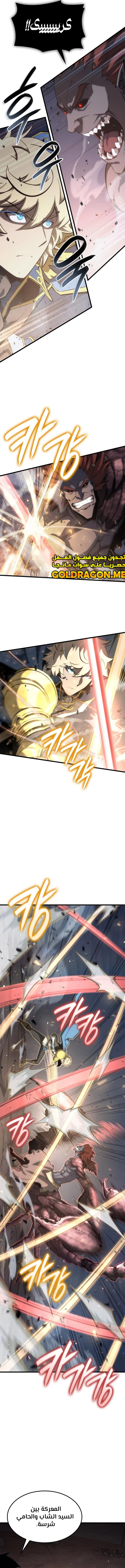 صفحة 3 — The Count's Youngest Son is A Player الفصل 38