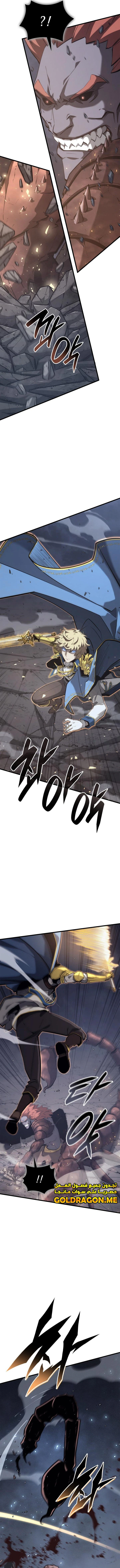 صفحة 14 — The Count's Youngest Son is A Player الفصل 38