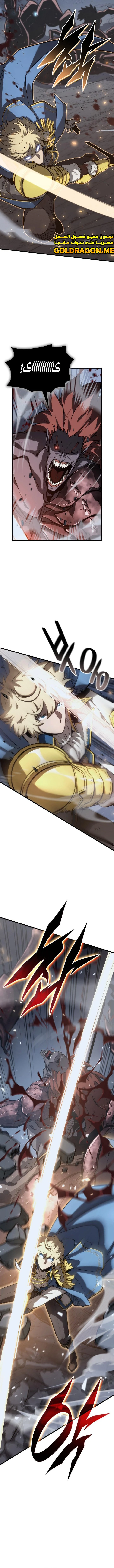 صفحة 15 — The Count's Youngest Son is A Player الفصل 38