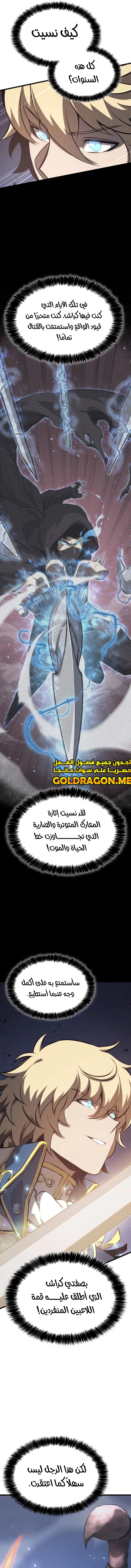 صفحة 11 — The Count's Youngest Son is A Player الفصل 38