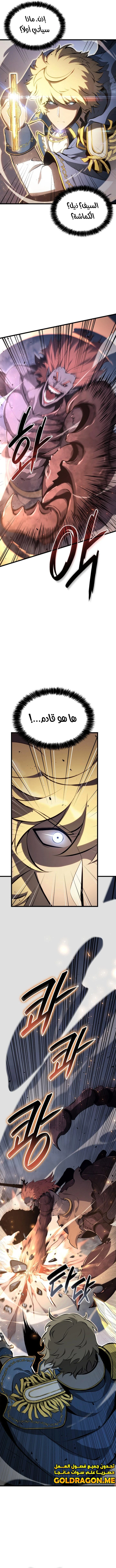 صفحة 13 — The Count's Youngest Son is A Player الفصل 38