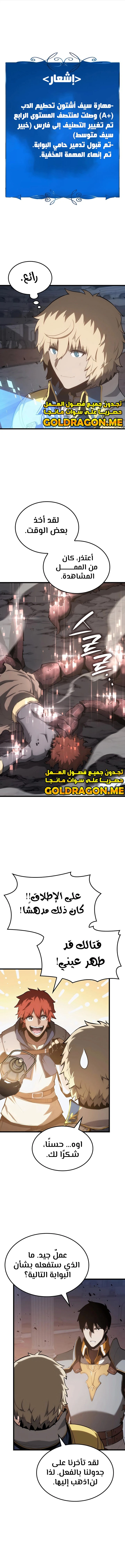 صفحة 1 — The Count's Youngest Son is A Player الفصل 39