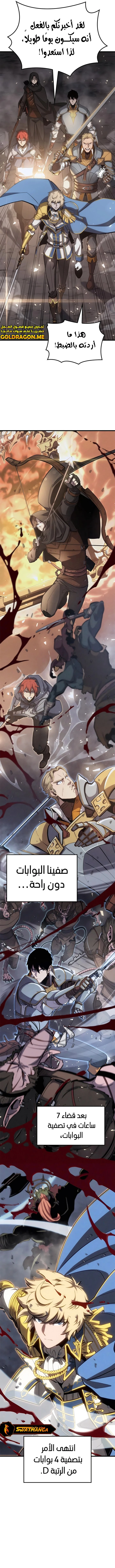 صفحة 2 — The Count's Youngest Son is A Player الفصل 39