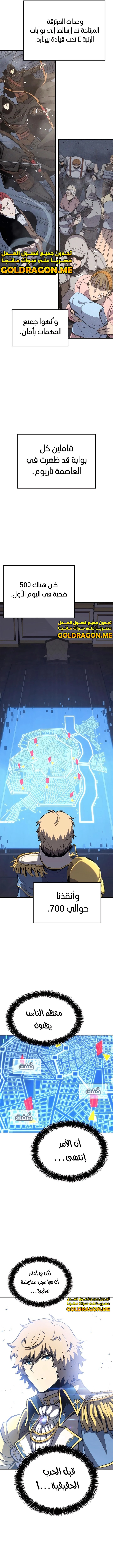 صفحة 3 — The Count's Youngest Son is A Player الفصل 39