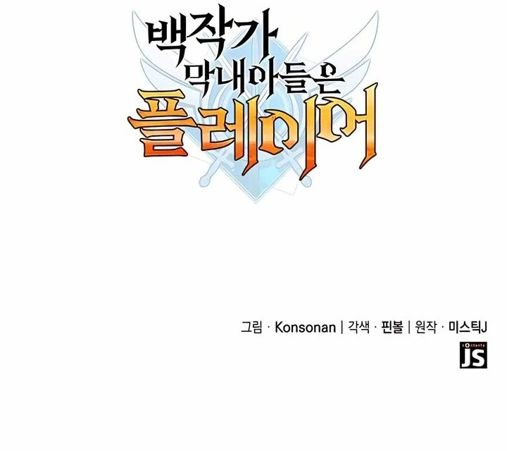 صفحة 15 — The Count's Youngest Son is A Player الفصل 39